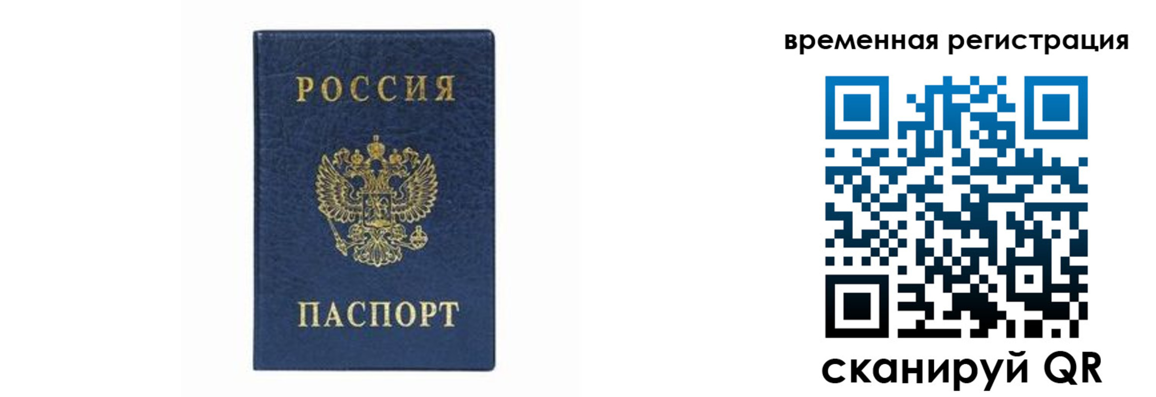прописка от собственника в Мамадыше