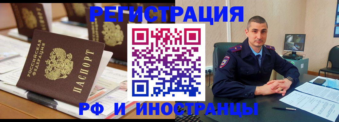 прописка штамп в Мамадыше