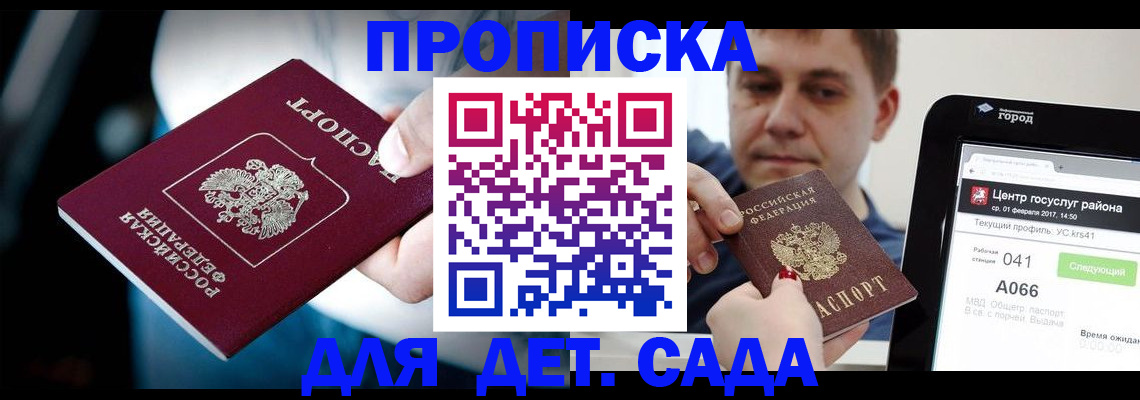 прописка гарантия в Мамадыше