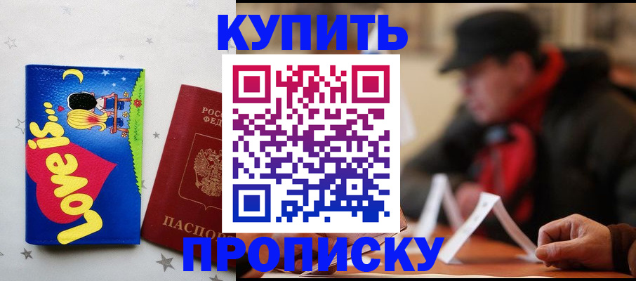 прописка в квартире в Мамадыше