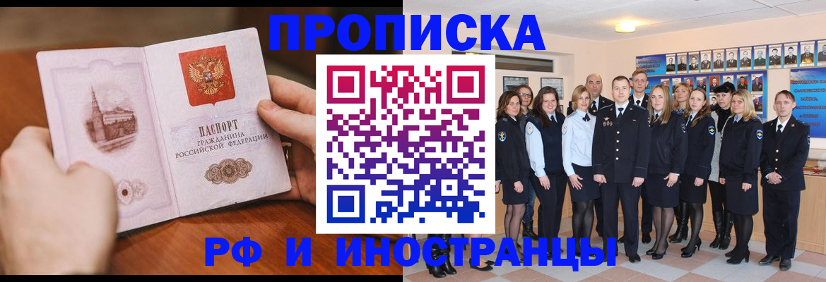 прописка поиск в Мамадыше