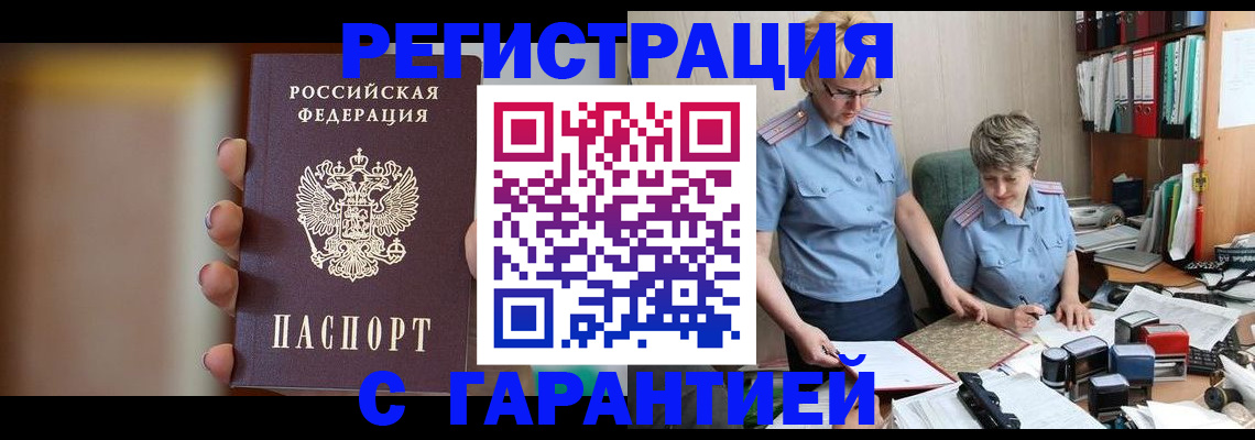 миграционный учет в Мамадыше